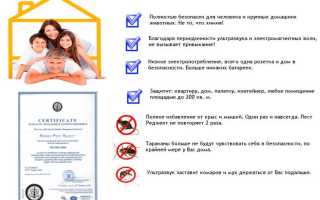 Все о «Пест реджект»: что такое ультразвуковой отпугиватель грызунов и насекомых, как он работает, где купить?