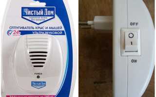 Ультразвуковой отпугиватель от крыс и мышей Чистый дом