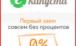 Онлайн займ: как быстро и безопасно получить деньги
