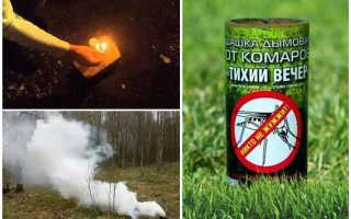 Лучшие дымовые шашки от комаров