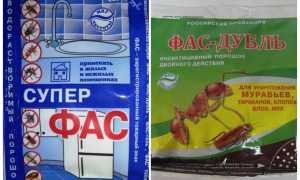 Средства Фас Дубль и Супер Фас от клопов