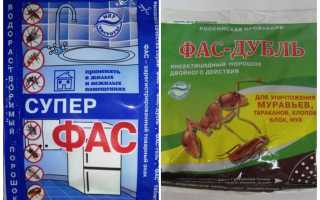 Средства Фас Дубль и Супер Фас от клопов