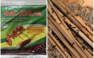Фас Дубль от муравьев