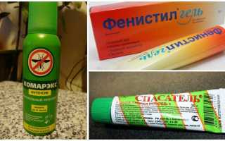 Чем мазать ребенку укусы комаров