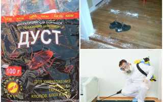 Дусты от тараканов