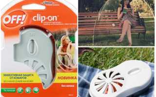 Средство от комаров Off Clip-On на батарейках
