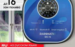 Контроллер автополива: умное решение для вашего сада