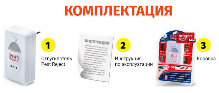 Все о "Пест реджект": что такое ультразвуковой отпугиватель грызунов и насекомых, как он работает, где купить?