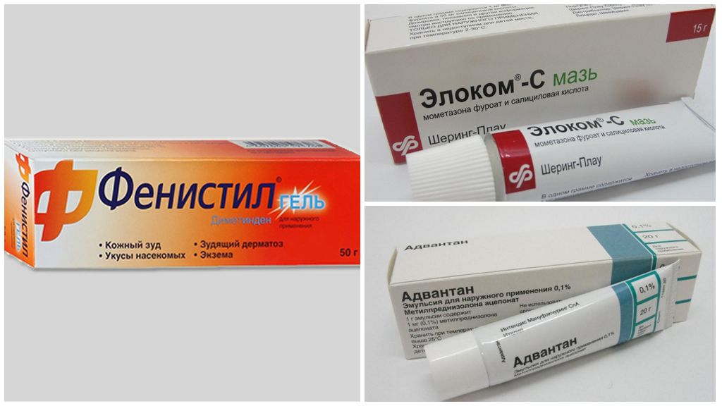 Антигистаминные средства