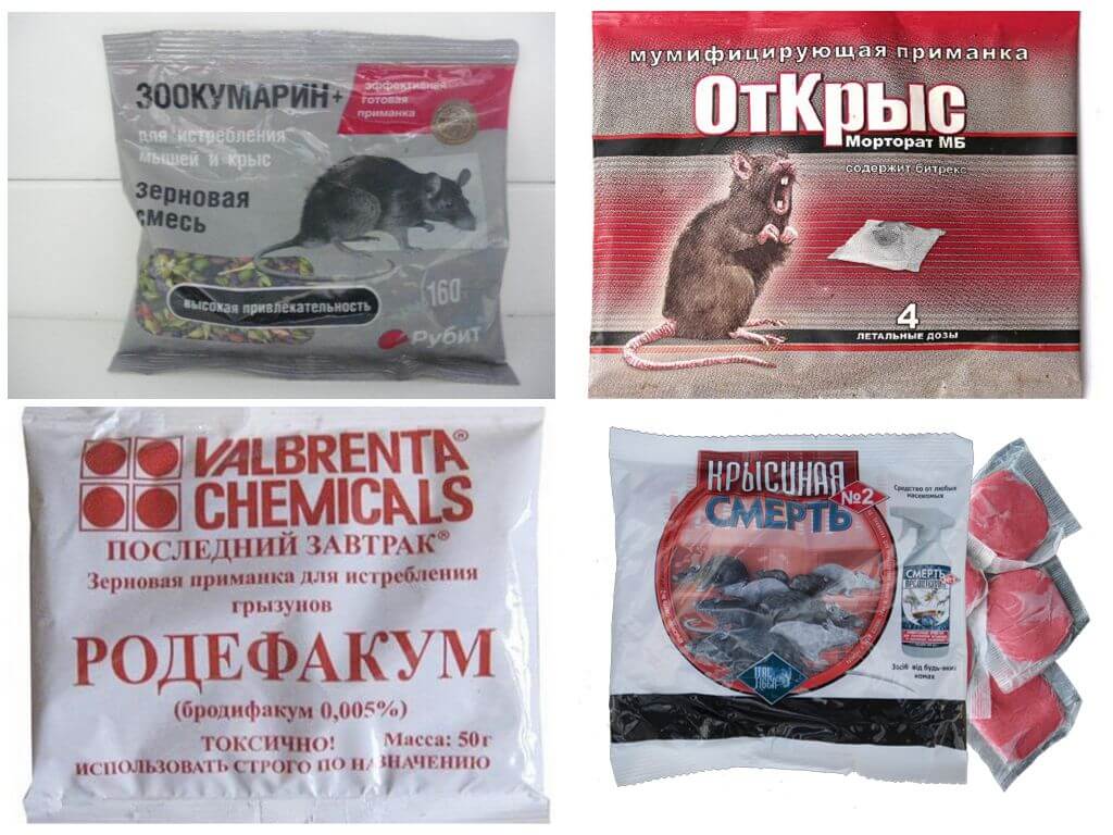 Отрава для уничтожения вредителей