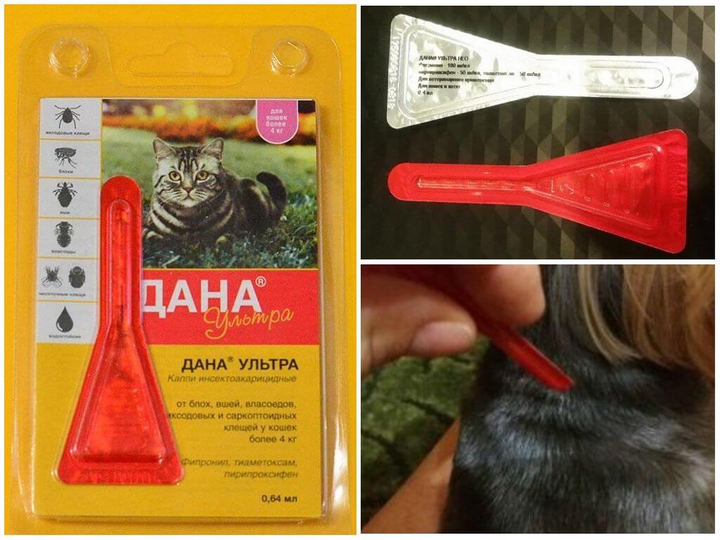 Капли от блох Дана Ультра